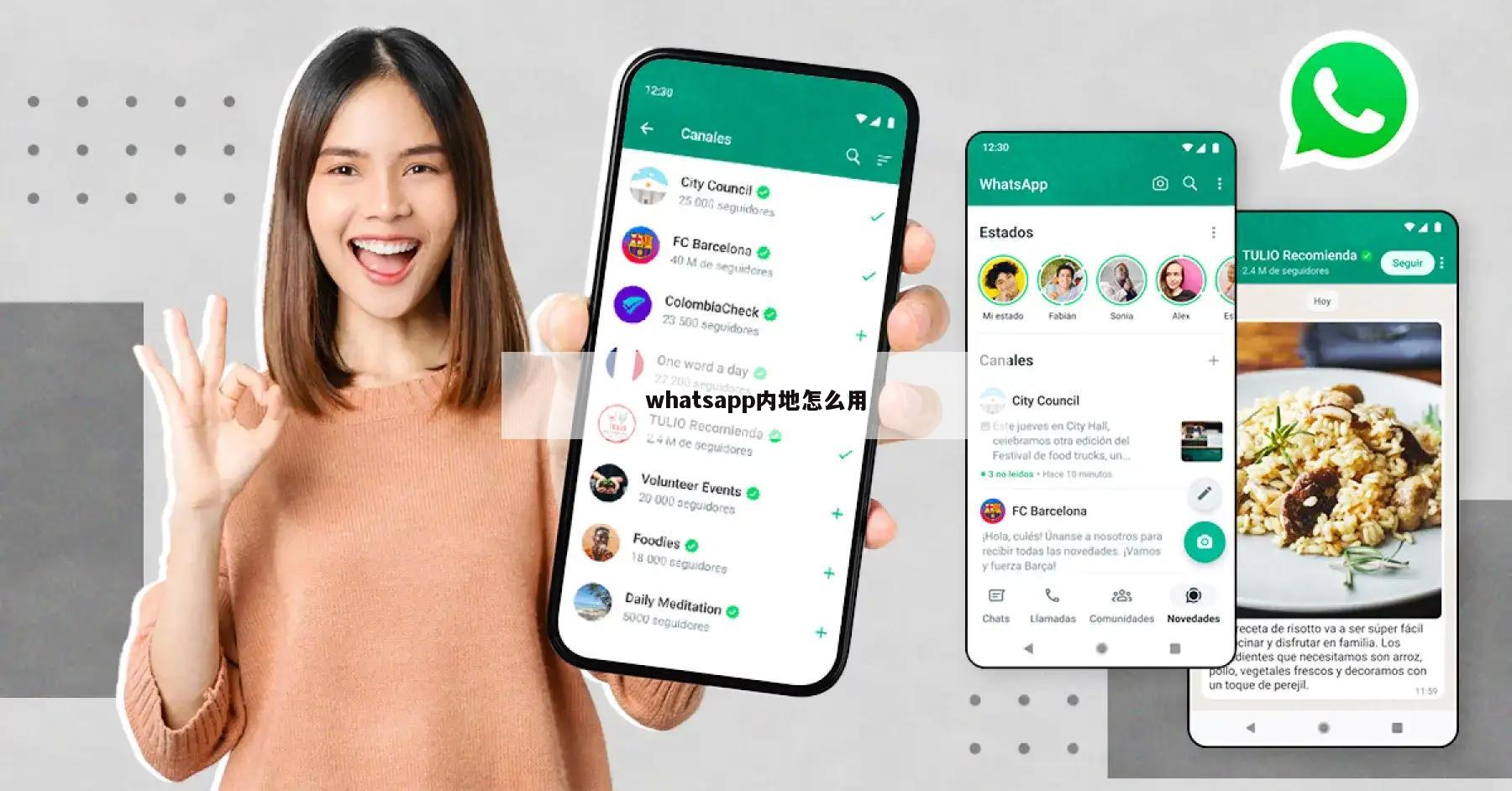 whatsapp内地怎么用
